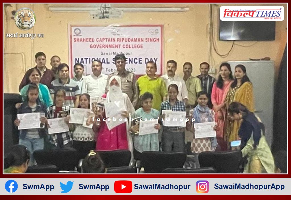 Various competitions were organized on Science Day pg college sawai madhopur