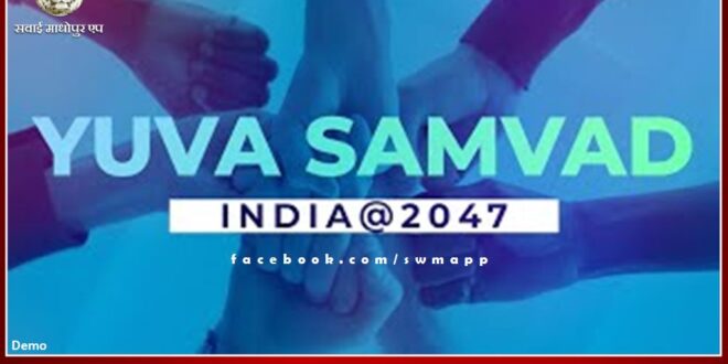 Youth Dialogue-India @ 2047 program will be organized from April 1 to May 31