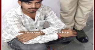Youth arrested for following gangster Rohit Godara facebook page in malarna dungar sawai madhopur