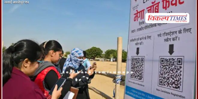 mega job fair in bharatpur from 23rd