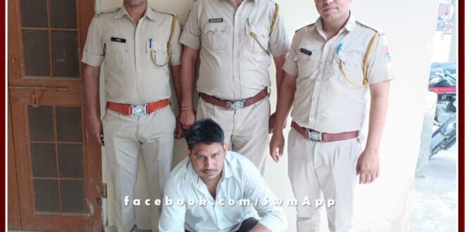 police arrested the absconding accused for two years in udei sawai madhopur