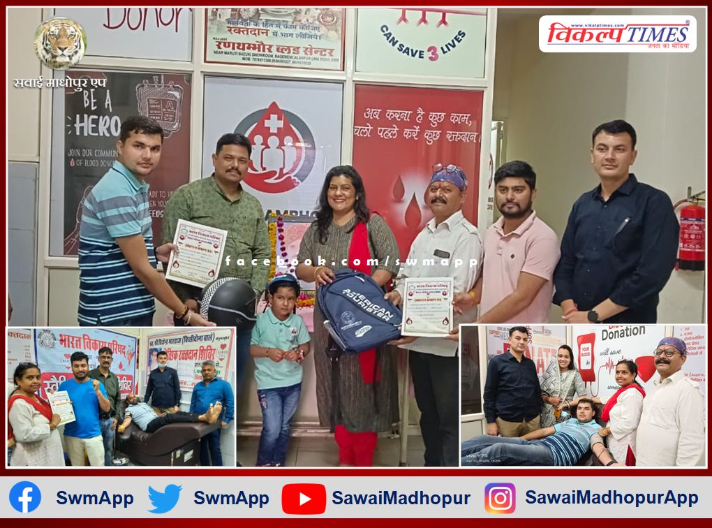 31 units of blood collected in blood donation camp in sawai madhopur