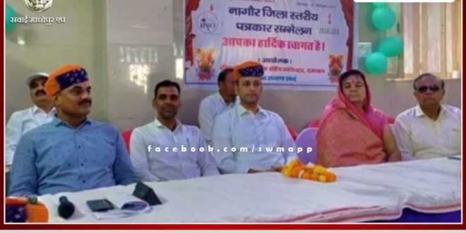 A large number of journalists took membership of IFWJ organization in Nagaur