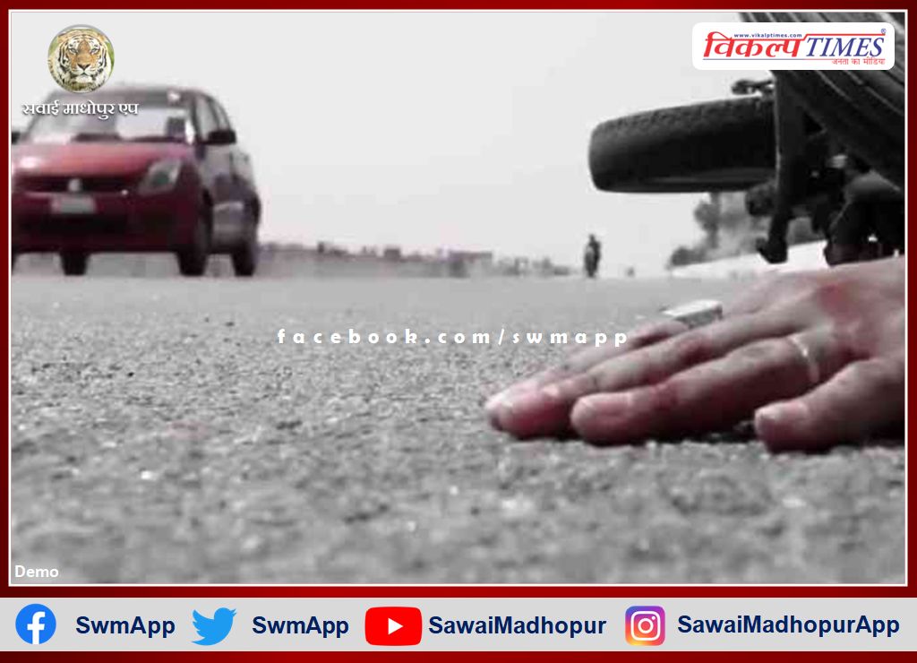 Accident News From Bonli Sawai Madhopur