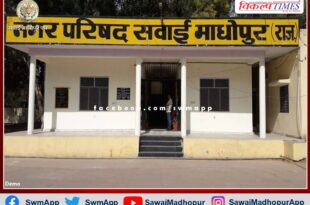 After the chair of the city council chairman became vacant, other councilors started claiming in sawai madhopur