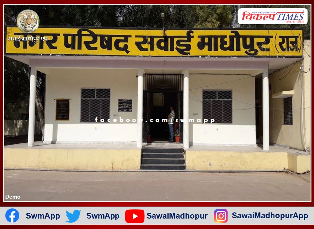 After the chair of the city council chairman became vacant, other councilors started claiming in sawai madhopur