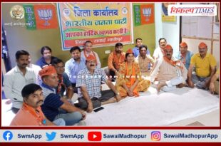 BJP workers listened to Prime Minister Modi's mind at 161 places in the Sawai Madhopur district