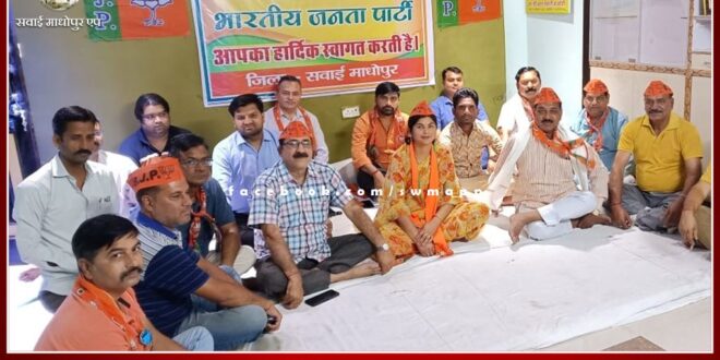 BJP workers listened to Prime Minister Modi's mind at 161 places in the Sawai Madhopur district
