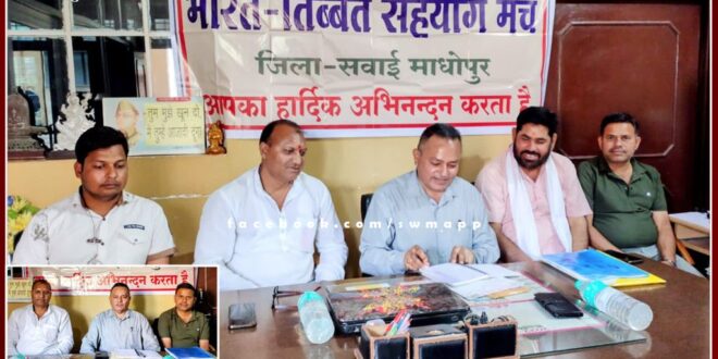 Bharat Tibet Sahyog Manch district executive meeting organized in sawai madhopur