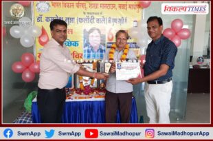 Blood donation camp organized on the death anniversary of Kamlesh Gupta in sawai madhopur