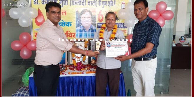 Blood donation camp organized on the death anniversary of Kamlesh Gupta in sawai madhopur
