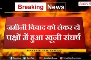 Bloody conflict between two parties over land dispute in gangapur city
