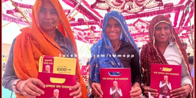 Chief Minister's Guarantee Card of schemes received for relief from inflation