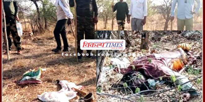 Dead body of missing person found in forest area