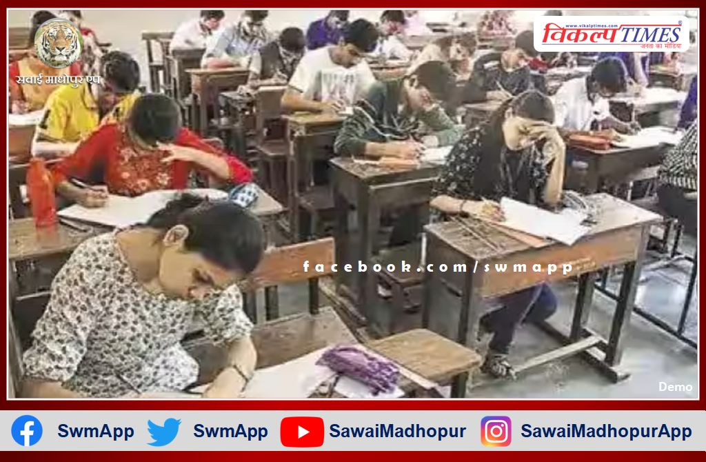Examination meeting arrangement fixed in PG college Sawai Madhopur