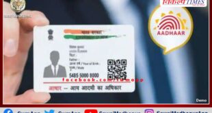 Fees fixed for demographic and biometric data updation in Aadhaar