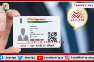 Fees fixed for demographic and biometric data updation in Aadhaar