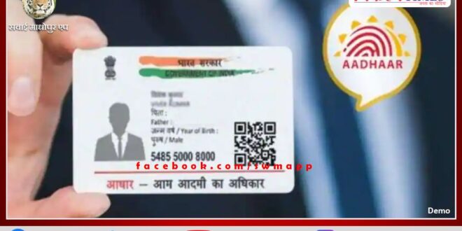 Fees fixed for demographic and biometric data updation in Aadhaar