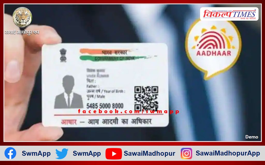 Fees fixed for demographic and biometric data updation in Aadhaar