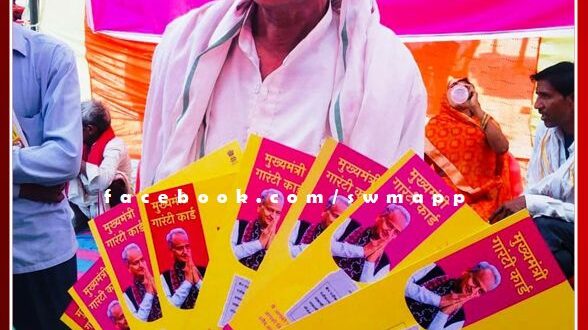 Jignya Bairwa's face blossomed after getting the guarantee cards of nine schemes