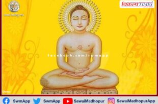Lord Mahavir's birth welfare festival today