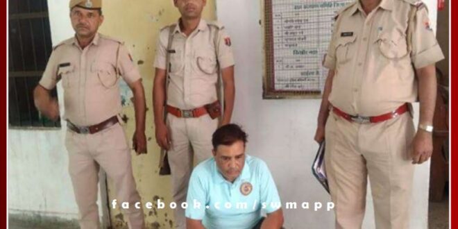 Mantown police station arrested wanted journalist in fraud case in sawai madhopur