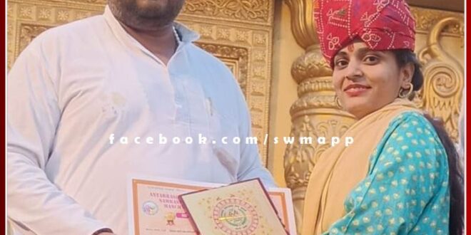 Ms. Shimla honored with Rajasthan Samarsata Ratna