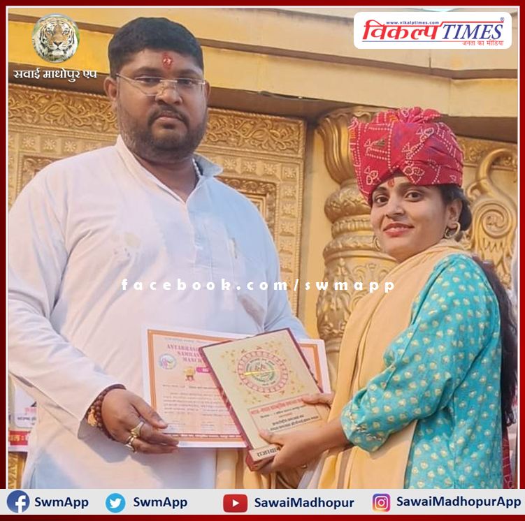 Ms. Shimla honored with Rajasthan Samarsata Ratna