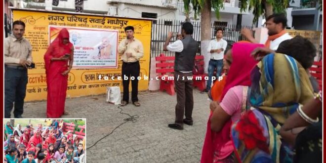 Narrated Mann Ki Baat program to common people in sawai madhopur