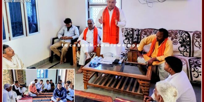 Panna Pramukh conference organized in sawai madhopur