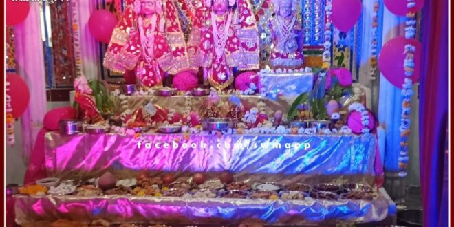 Patotsav, Chhappan Bhog and Mahaarti of Shri Ram Darbar organized on 29th April in sawai madhopur