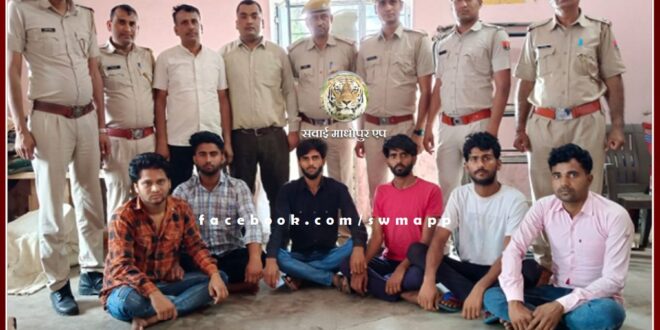 Police arrested 6 Accused with illegal weapons in sawai madhopur