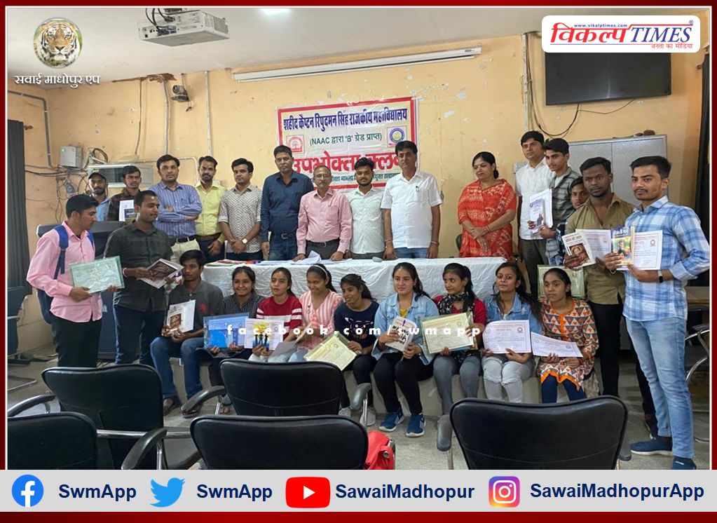 Prize distribution ceremony of various competitions was organized in pg college sawai madhopur