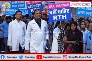 RTH bill will not apply to private doctors in rajasthan