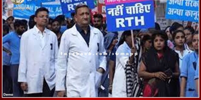 RTH bill will not apply to private doctors in rajasthan