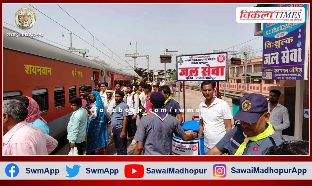 Railway Scout's free water service started in sawai madhopur railway station