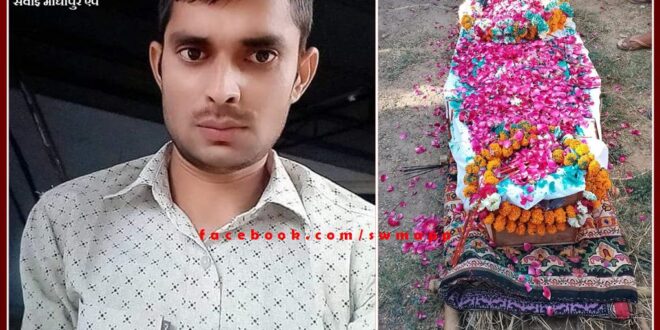 Ravi Kumar Meena of Sawai Madhopur martyred