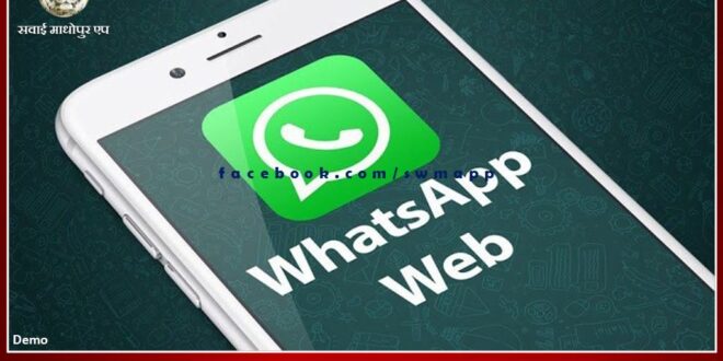 Same WhatsApp account will run on four phones