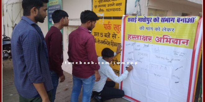 Signature campaign continues for the demand of making Sawai Madhopur a division