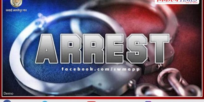 Six Accused arrested with illegal weapons in sawai madhopur