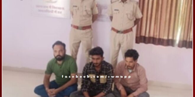 Three accused arrested for selling and buying stolen mobiles in sawai madhopur