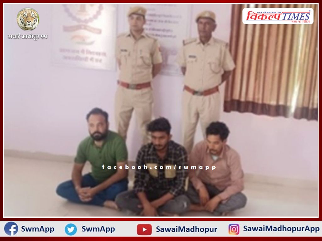 Three accused arrested for selling and buying stolen mobiles in sawai madhopur