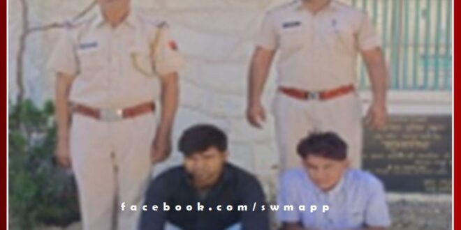 Two accused absconding for 3 years in Honey Trap case arrested from Saloda Mod Gangapur City