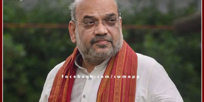 Union Home Minister Amit Shah will come to Bharatpur on 15 April