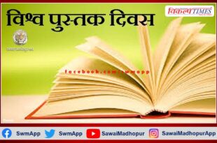 world book day on 23rd April