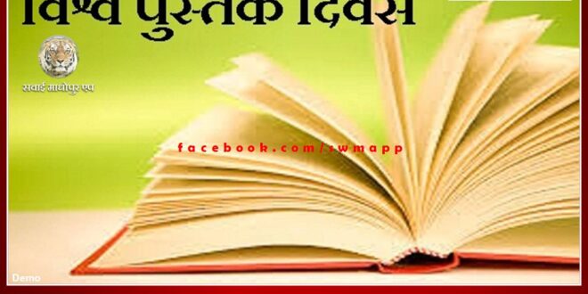 world book day on 23rd April