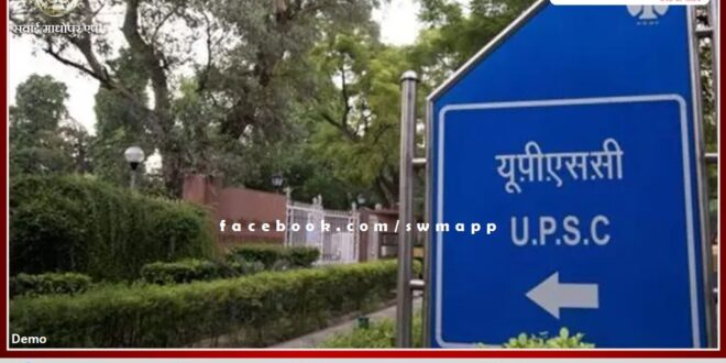 16 RAS officers of Rajasthan will be promoted in IAS
