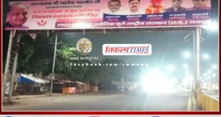 A poster of Chief Minister Ashok Gehlot stolen in rajasthan