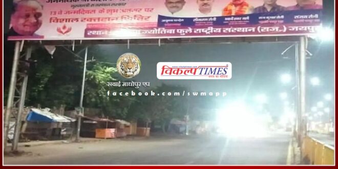 A poster of Chief Minister Ashok Gehlot stolen in rajasthan