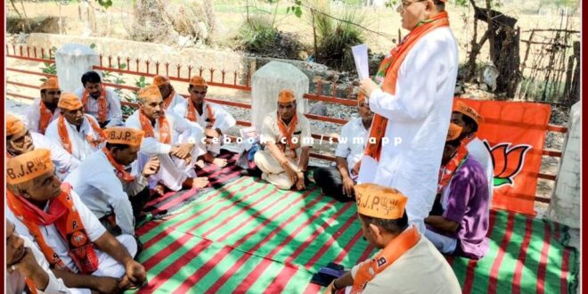 BJP Kundera Mandal Working Committee meeting was held